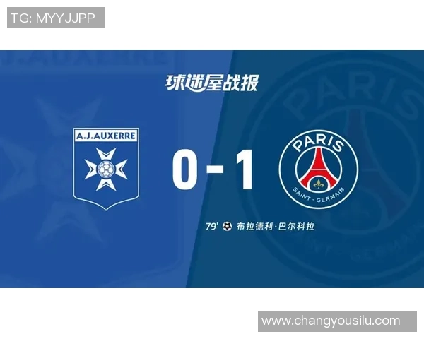 法甲最新积分战报：马赛被绝平，巴黎爆大冷，欧塞尔9场不堪